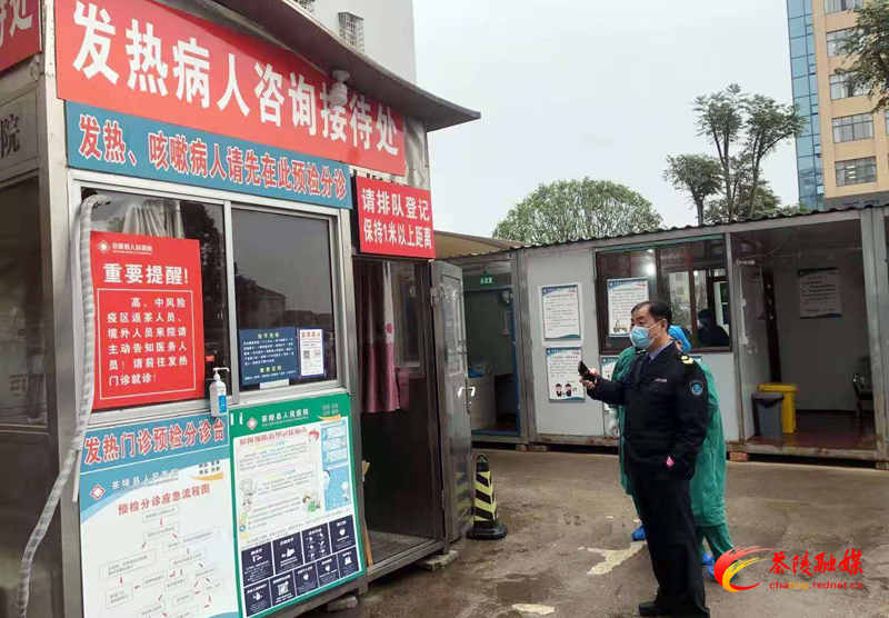 茶陵开展医疗机构疫情防控专项检查