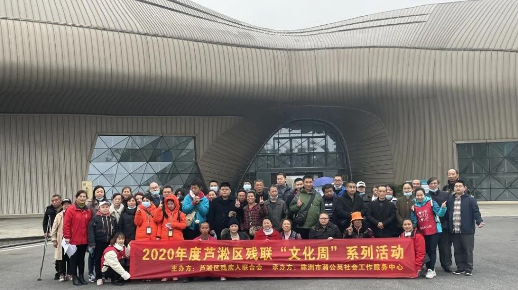 “国际残疾人日”，芦淞残疾人走进市博物馆