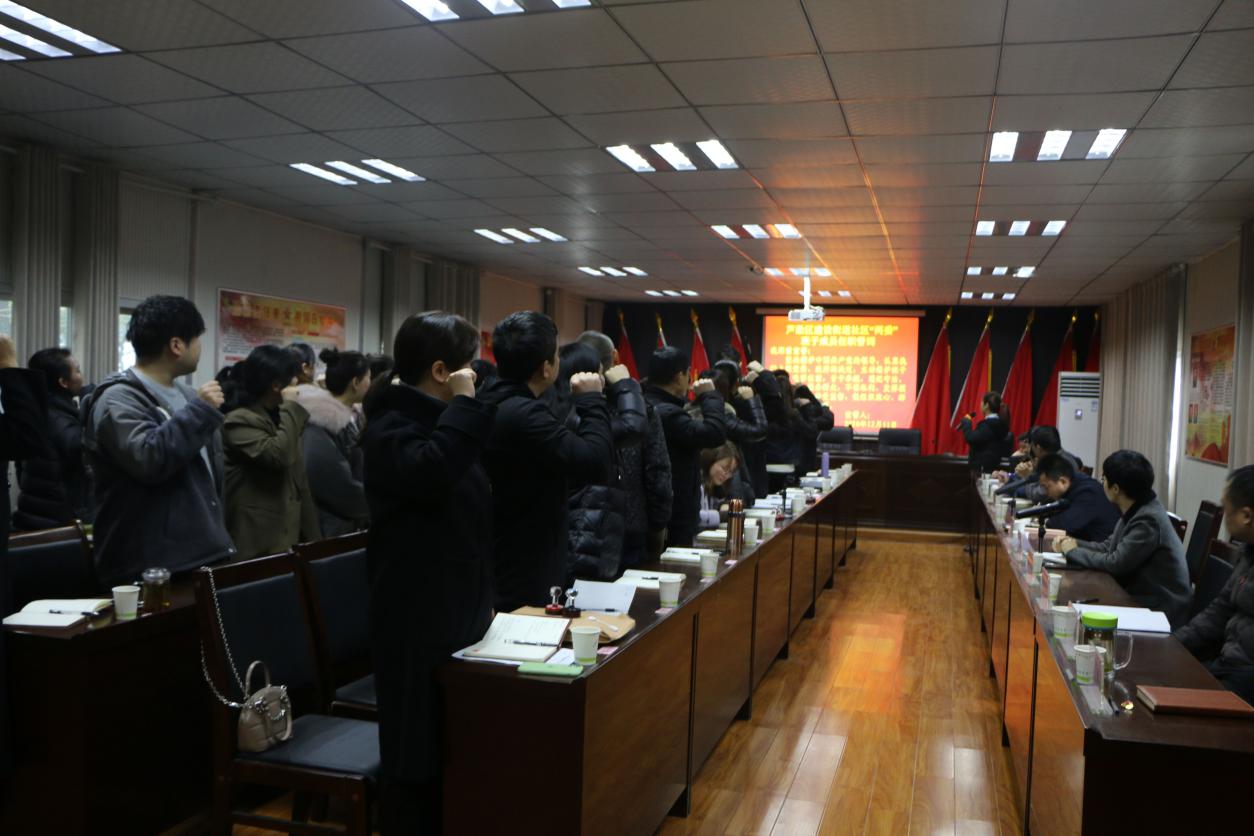 建设街道召开社区“两委”班子成员 “五个集中”大会