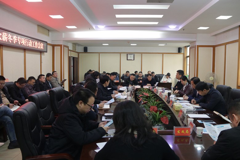 荷塘区召开2020年度根治欠薪冬季专项行动工作会议