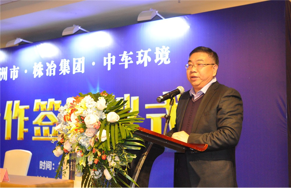 市国资委与中车环境公司、株冶集团签订节能环保主题合作三方框架协议