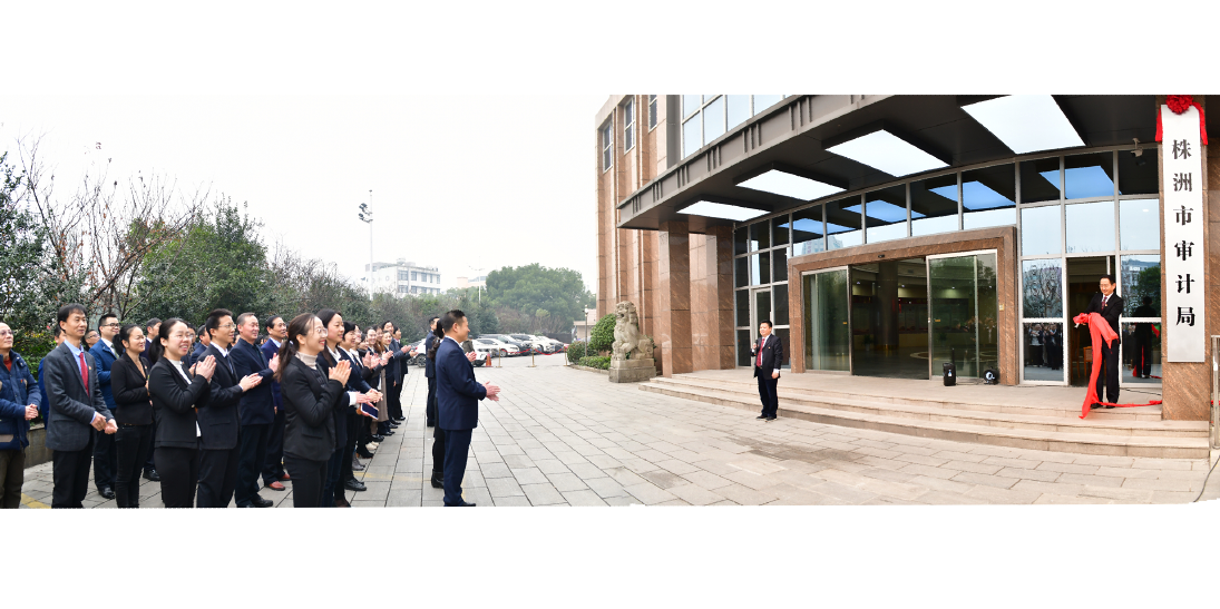 迁新址 升国旗 奏国歌——市审计局举行集体升旗仪式
