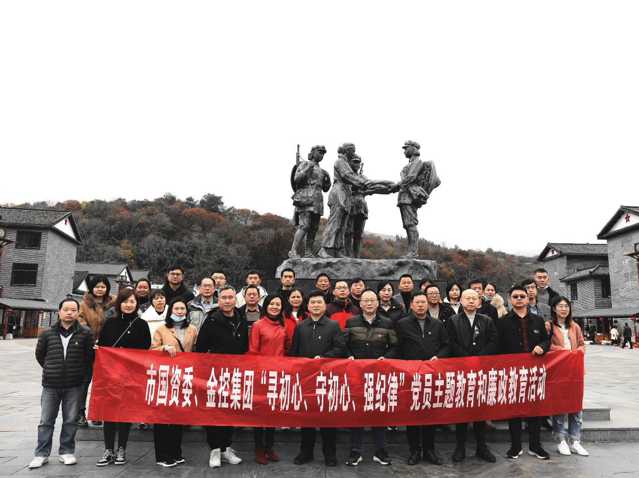 市国资委赴桂东、汝城开展“寻初心、守初心、强纪律”党员主题教育和廉政教育活动