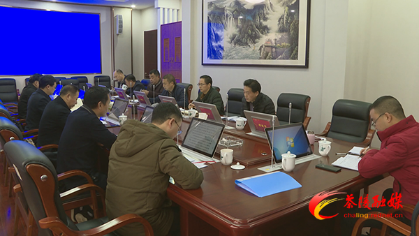 茶陵十七届人大常委会主任（扩大）会议召开