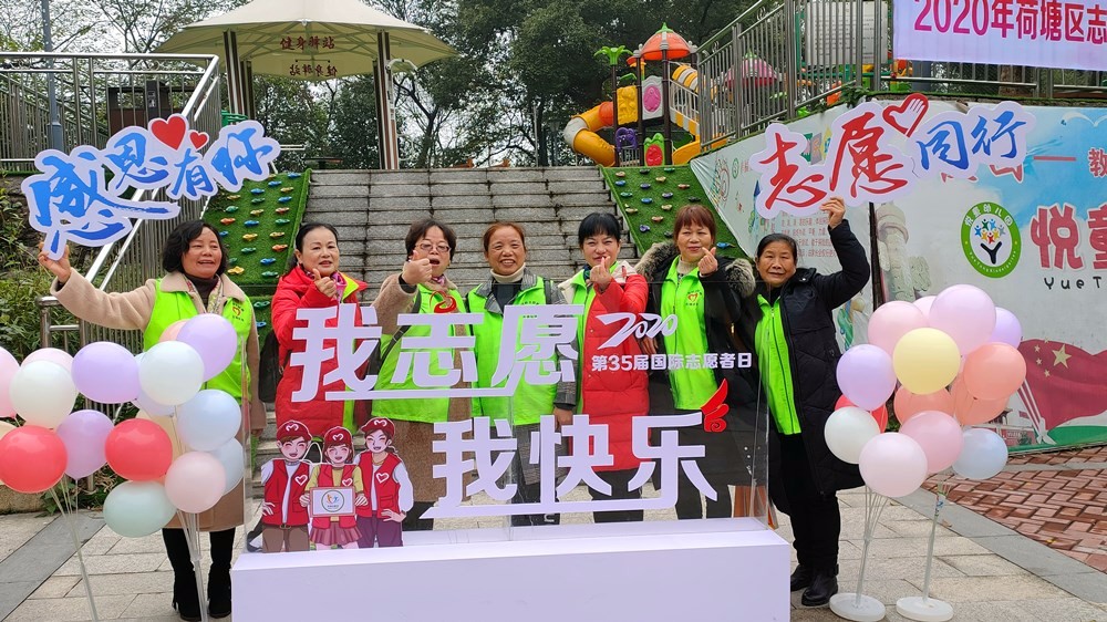 荷塘区举行志愿者嘉年华活动