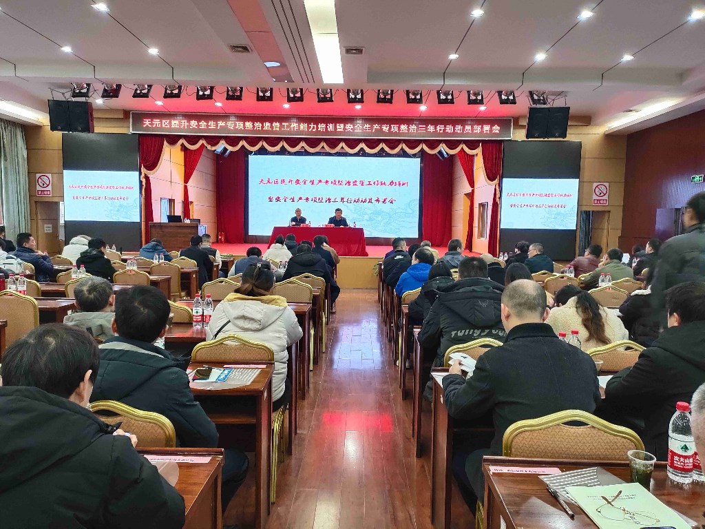 安全生产，全员参与，常抓不懈