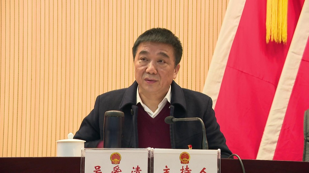 攸县第十七届人大常委会召开第三十五次会议　决定李鹏程同志为攸县人民政府代理县长