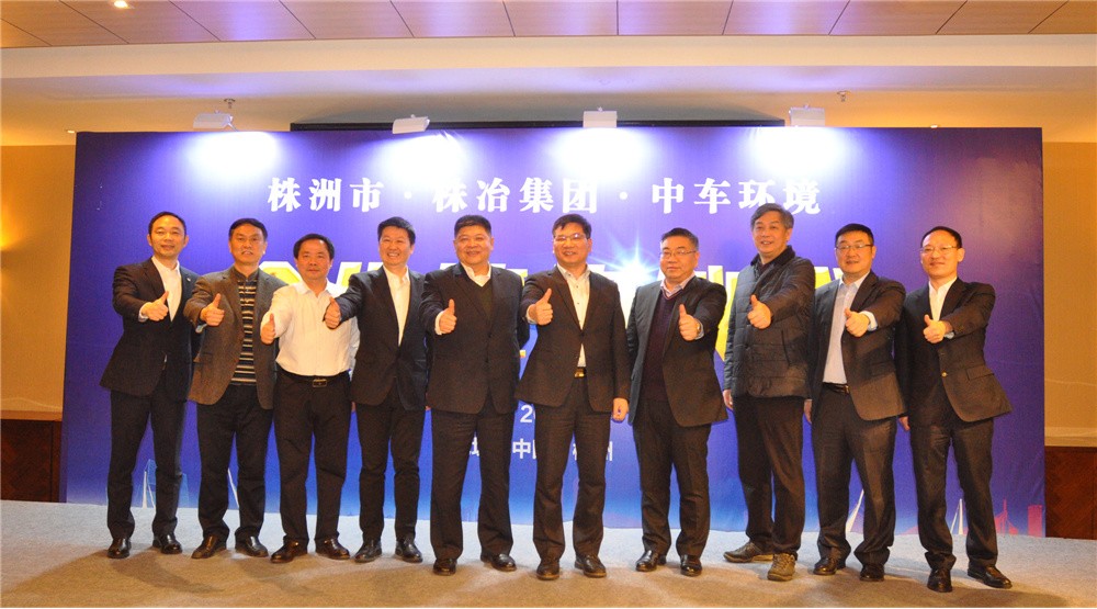市国资委与中车环境公司、株冶集团签订节能环保主题合作三方框架协议