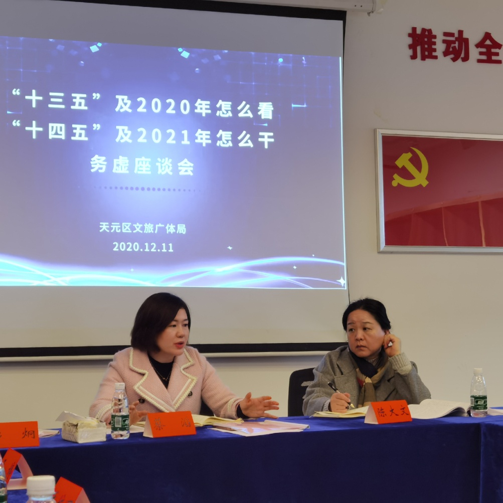 蔡滔副区长开展文旅广体工作调研活动