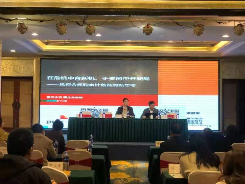 市国资系统审计、纪检干部专业能力提升培训圆满结束