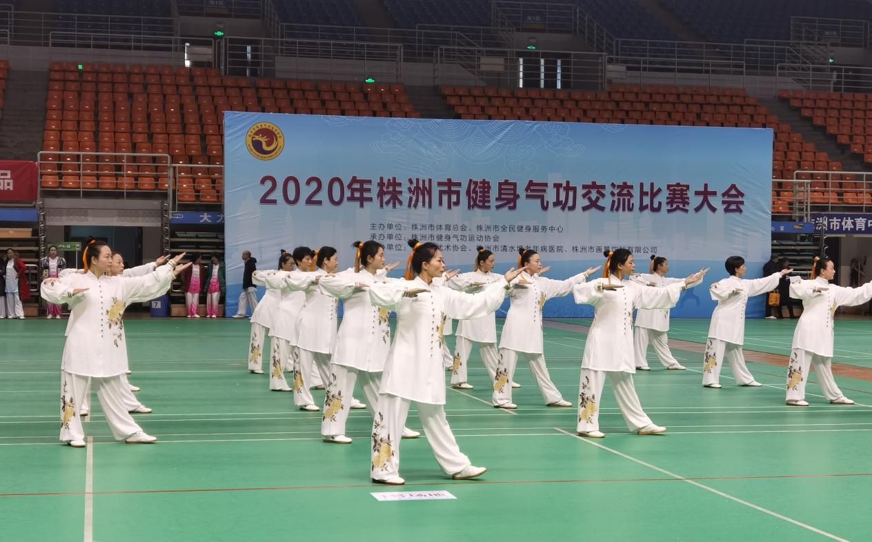 2020年株洲市健身气功交流比赛