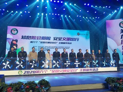 李晓葵同志出席全市2020年“全国交通安全日”主题活动