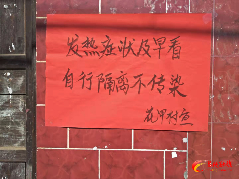 界首镇：加强宣传 织牢冬季疫情“防控网”
