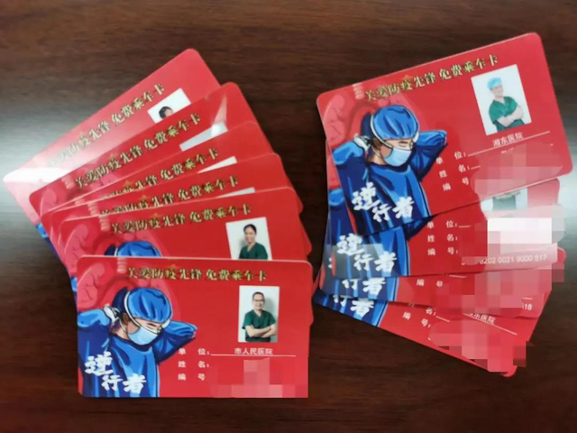 五年内免费！株洲公交向援卾医护人员赠送特制公交卡