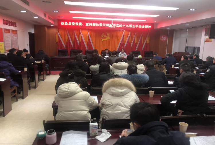 县领导到春联街道宣讲党的十九届五中全会精神