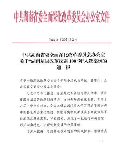 株洲这件事引起港媒关注