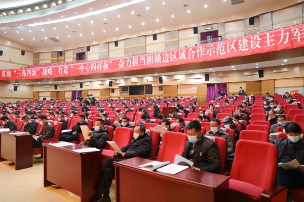 县委十二届十一次全体（扩大）会议暨县委经济工作会议召开