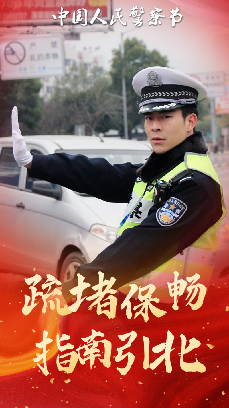 致敬中国人民警察节，这群交警身影，特帅！
