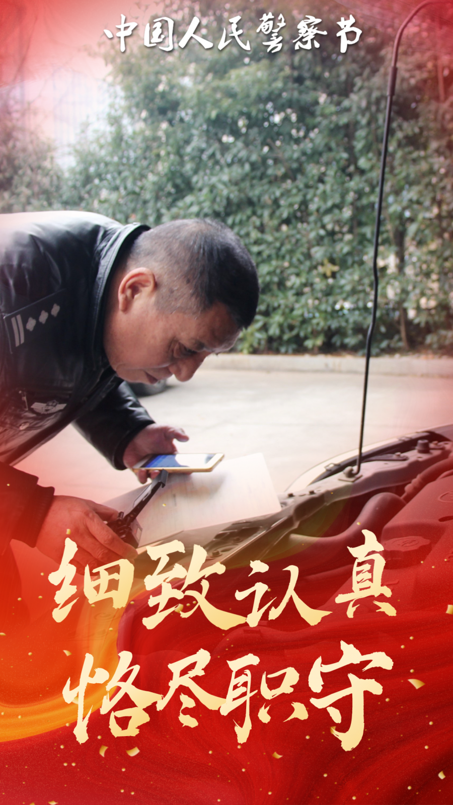 致敬中国人民警察节，这群交警身影，特帅！