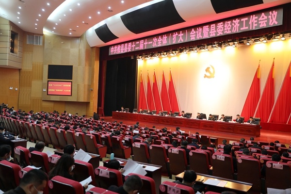 县委十二届十一次全体（扩大）会议暨县委经济工作会议召开