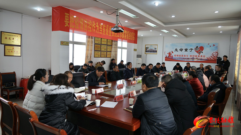 邓元连主持召开疫情防控工作调度会