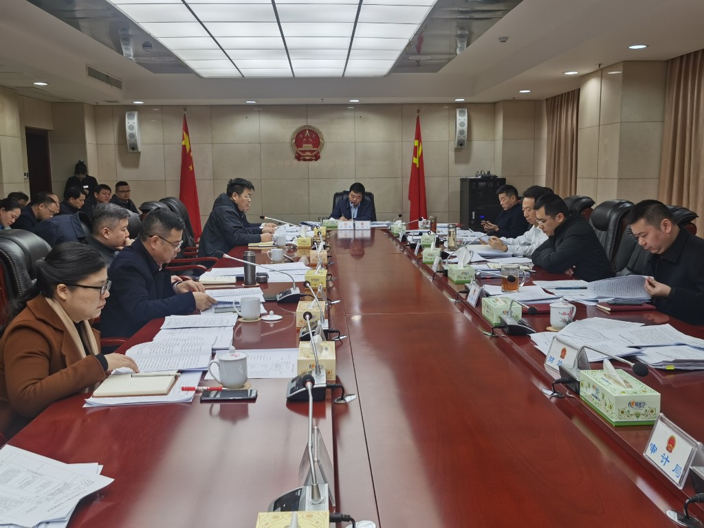 攸县人民政府召开第57次常务会议