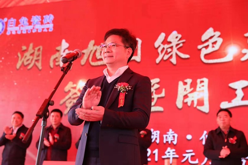 产业项目建设开门红:湖南旭日绿色建材项目落户网岭循环经济园