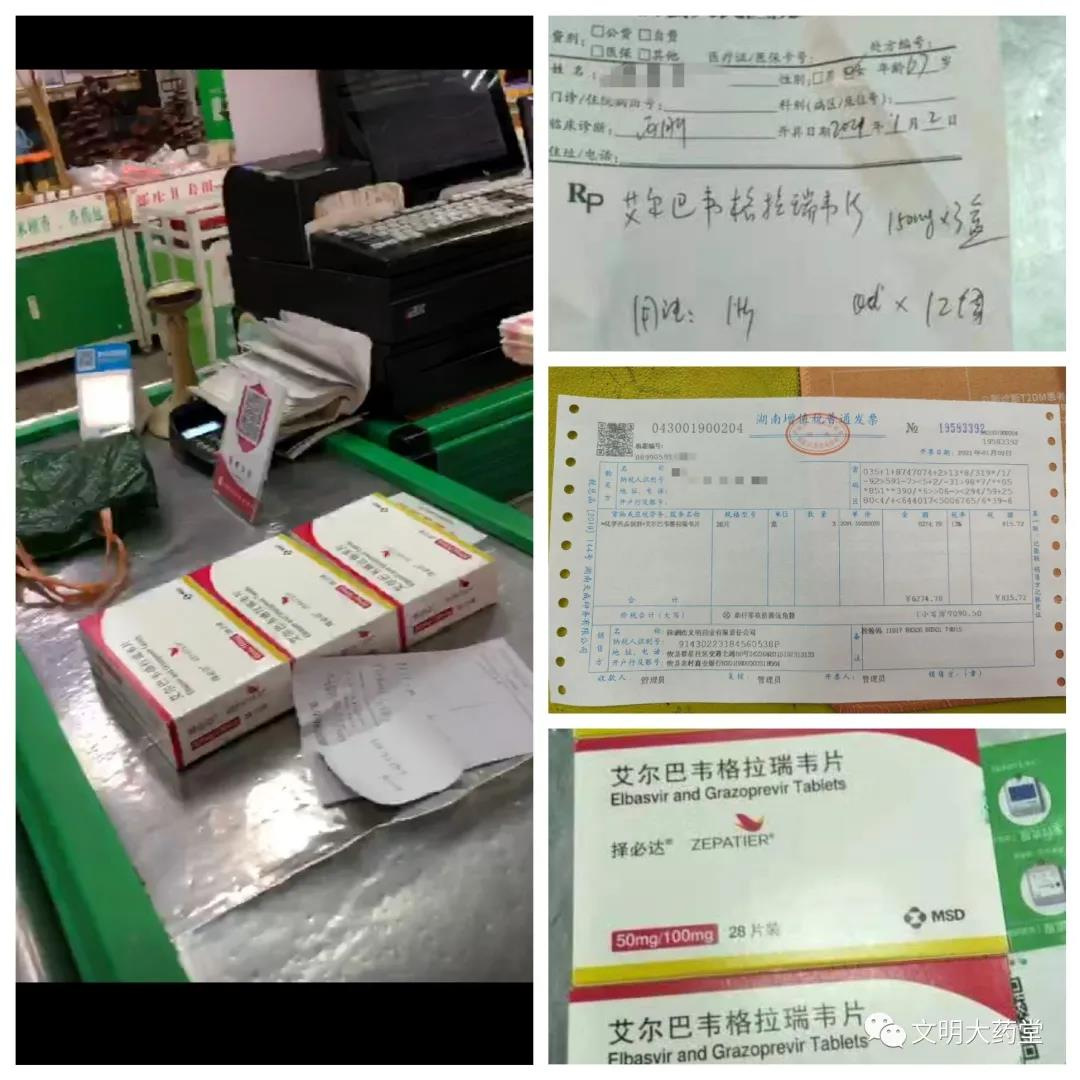 重大疾病医保特殊药品在我县定点药店可以购买