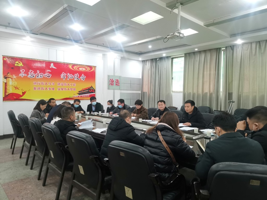 区物业服务指导中心组织召开荷塘区物业管理行业安全生产、信访维稳及疫情防控大督查工作部署会