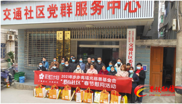 步步高福光慈善基金会开展“爱在社区”暖冬慰问活动