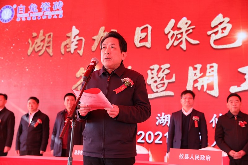 产业项目建设开门红:湖南旭日绿色建材项目落户网岭循环经济园