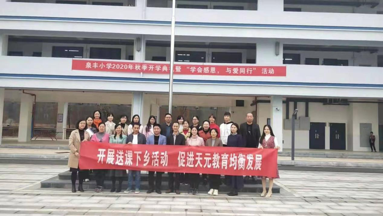 学习泸溪经验 助力均衡发展 建设高质量天元教育 ——天元区迎来提升乡村教育发展水平年度督导评估