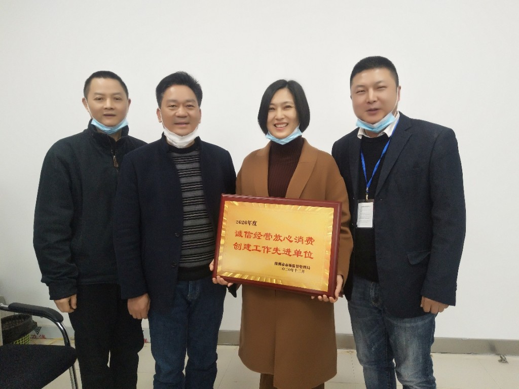 荷塘区12家企业获评“诚信经营 放心消费”创建工作先进单位