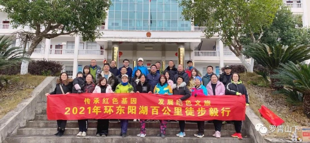 茶陵举行环东阳湖百里徒步巡湖 主题活动
