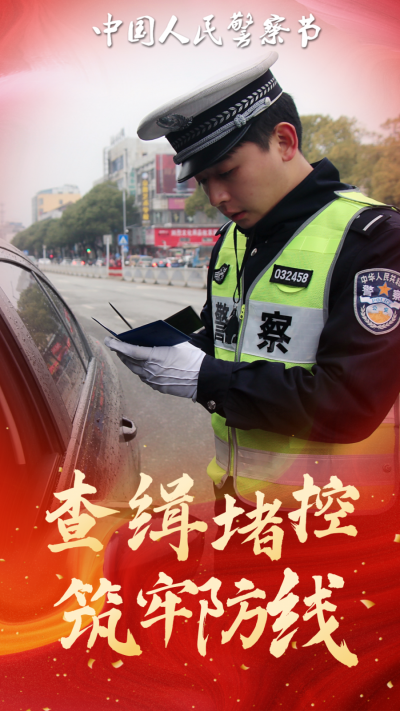 致敬中国人民警察节，这群交警身影，特帅！