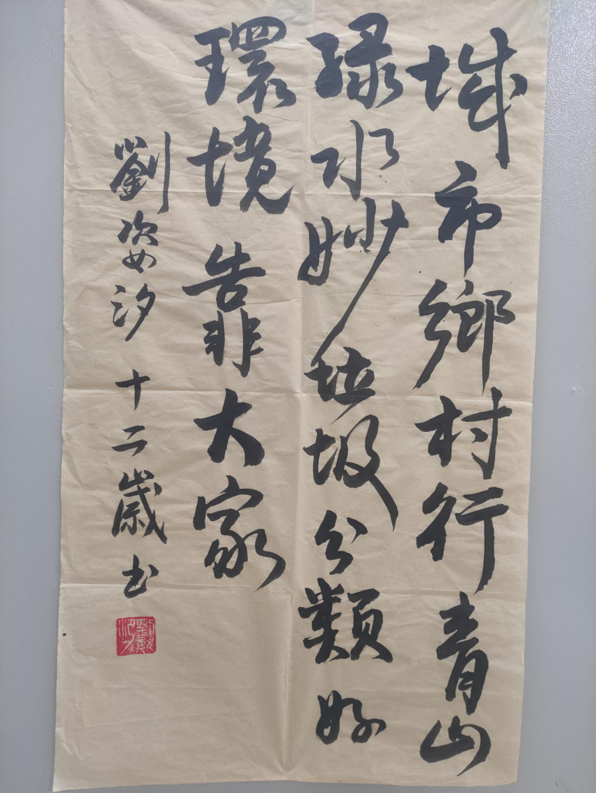 “垃圾分类,你我同行” ——天元区中小学校开展元旦“垃圾分类书画展”活动