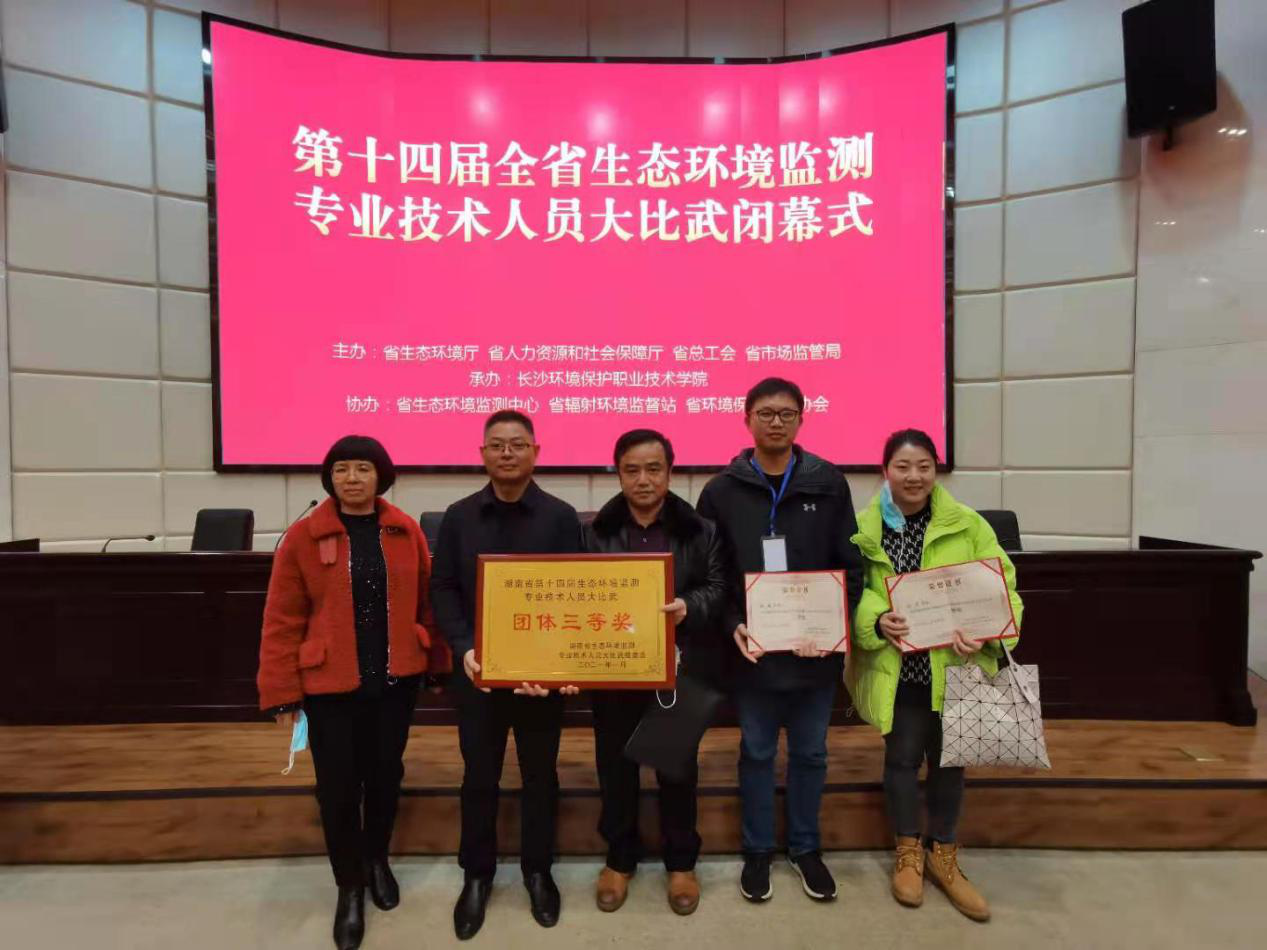 株洲市生态环境局攸县分局监测站再创佳绩