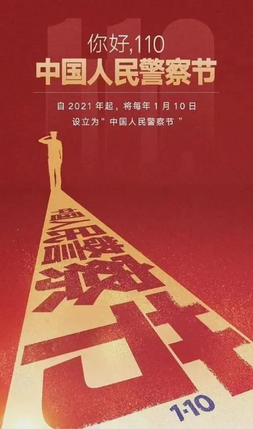 【庆祝警察节】茶陵县公安局举行升警旗仪式