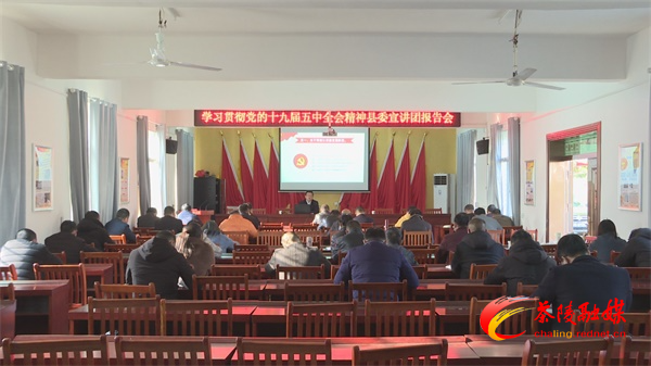 学习贯彻党的十九届五中全会精神县委宣讲团报告会走进舲舫