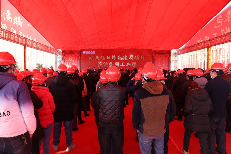 产业项目建设开门红:湖南旭日绿色建材项目落户网岭循环经济园