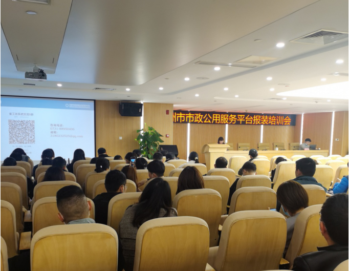 我市举办“湖南省工改系统市政公用服务平台报装”培训会