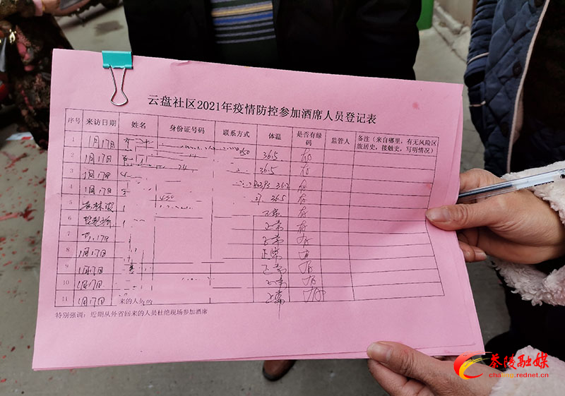 云阳街道：宴席可延期 战“疫”不滞后