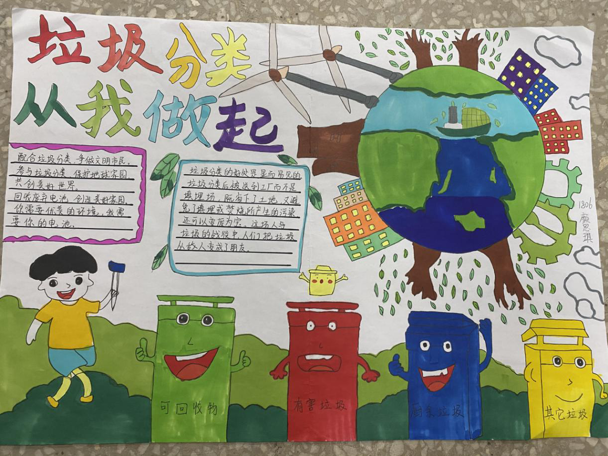 “垃圾分类,你我同行” ——天元区中小学校开展元旦“垃圾分类书画展”活动