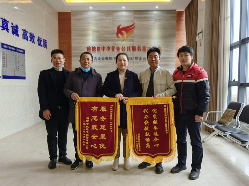 优化服务暖人心 感恩帮扶送锦旗