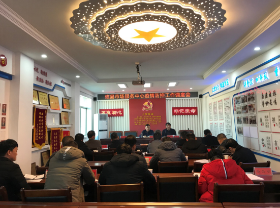 紧急行动，迅速落实，全面加强市场疫情防控工作