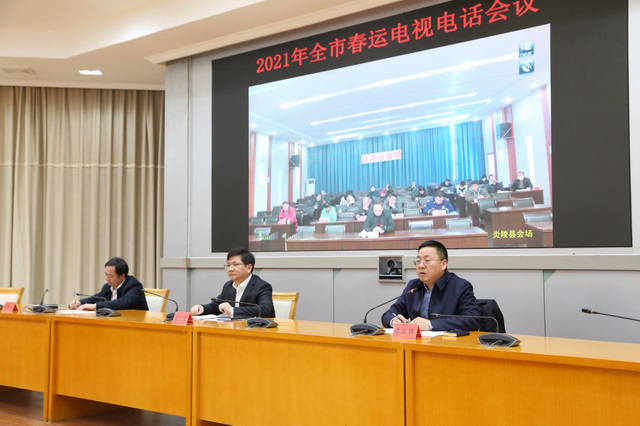 我市动员部署2021年春运工作
