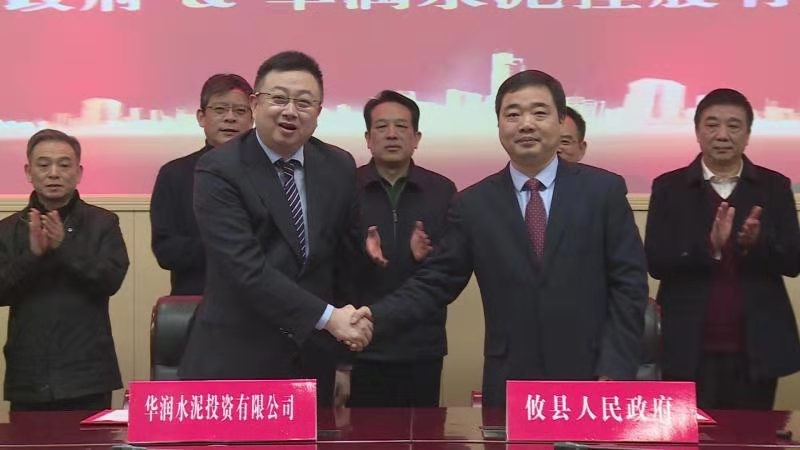 攸县招商引资工作再传喜讯　华润水泥攸县绿色建材产业园百亿元项目落户攸县