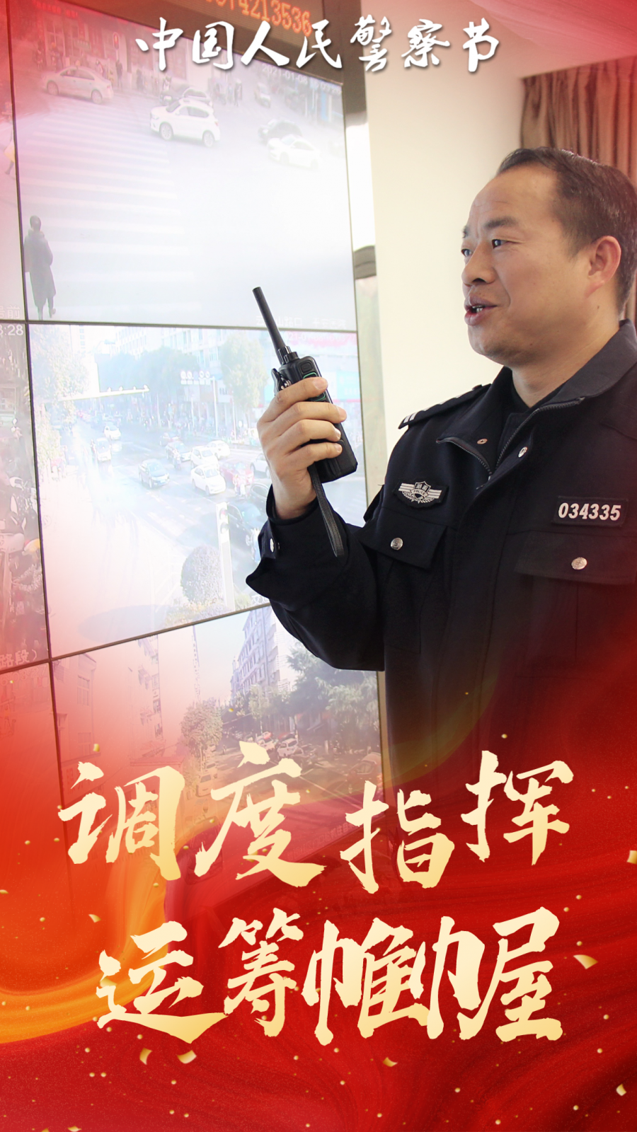 致敬中国人民警察节，这群交警身影，特帅！