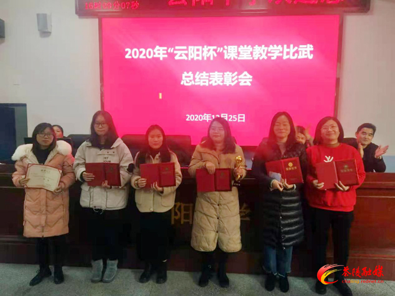 云阳中学：课堂教学大比武 以赛促教展风采