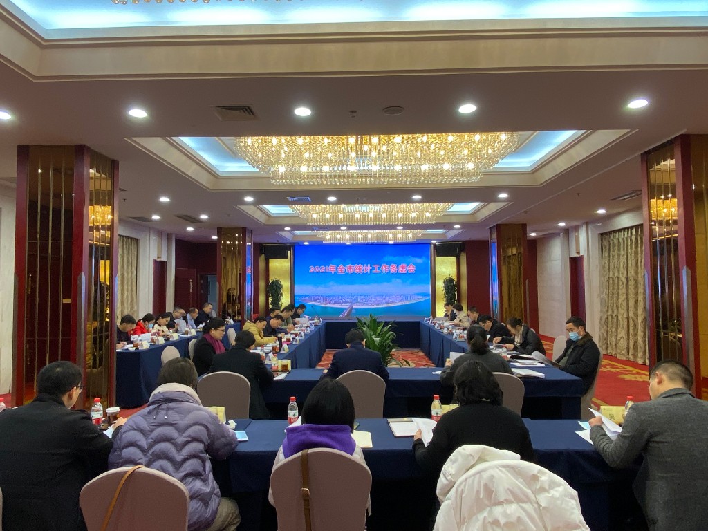 株洲市统计局召开2021年全市统计工作务虚会